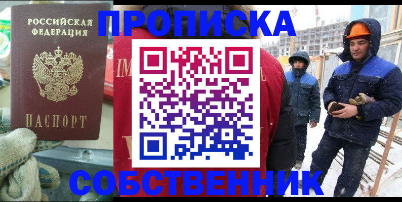 найти адрес прописки в Северной Осетии