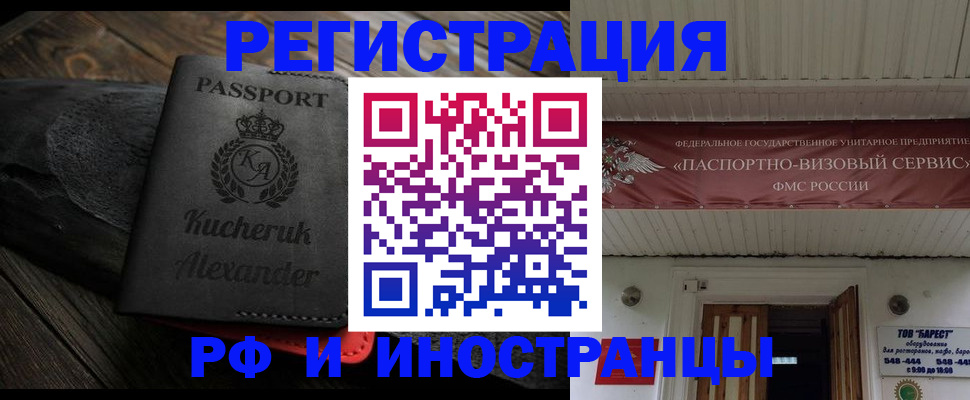 прописка штамп в Северной Осетии