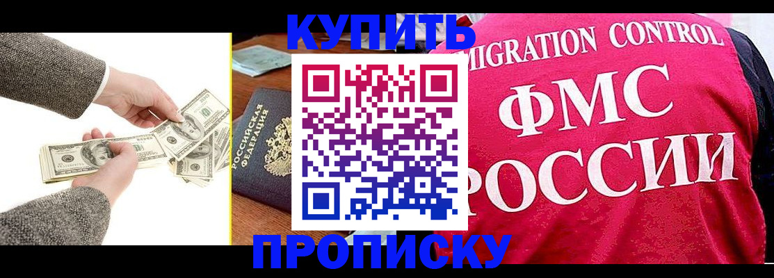 временная регистрация для школы в Северной Осетии