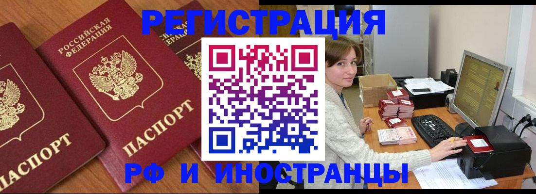 прописка законно в Северной Осетии